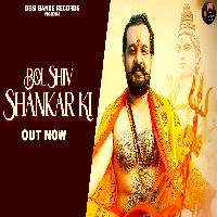 Bol Shiv Shankar Ki Lalu Rajeev Hindustani New Bhole Baba Dj Song 2022 By Vinod Sorkhi Poster